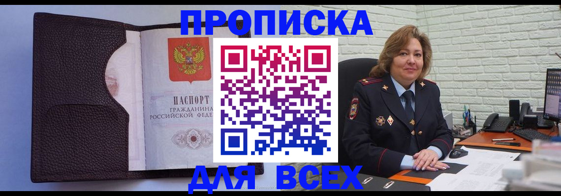 регистрация для школы в Красногорске