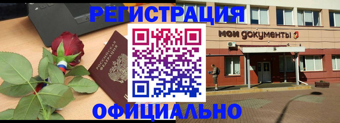 временная регистрация надежно в Красногорске