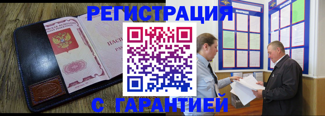 временная прописка в Красногорске